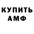 АМФЕТАМИН Розовый Trillock 1945