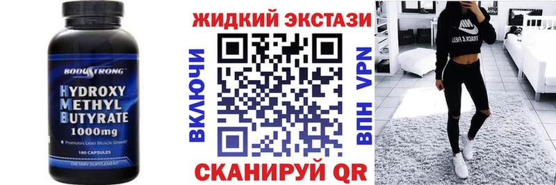 Бутират Butirat  Называевск 