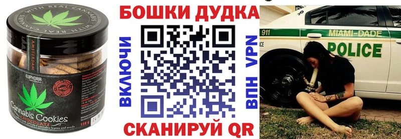 Печенье с ТГК конопля МЕГА рабочий сайт Называевск