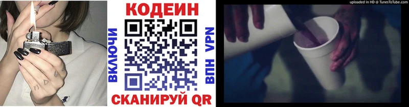 купить наркоту  Называевск  ОМГ ОМГ вход  Кодеин Purple Drank 