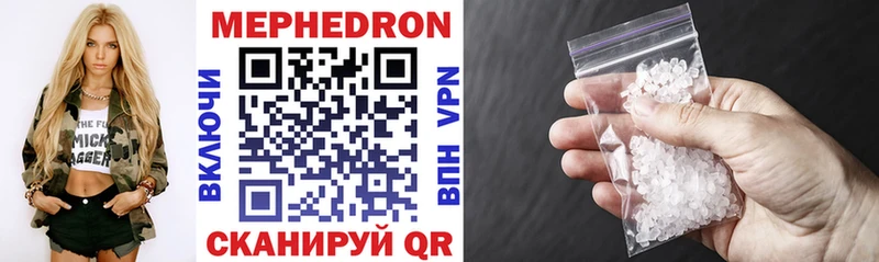 МЯУ-МЯУ mephedrone  Называевск 