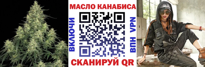 Дистиллят ТГК гашишное масло  Называевск 